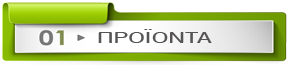 Proionta